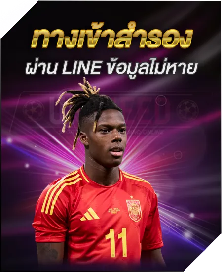 ทางเข้า UFAZEED