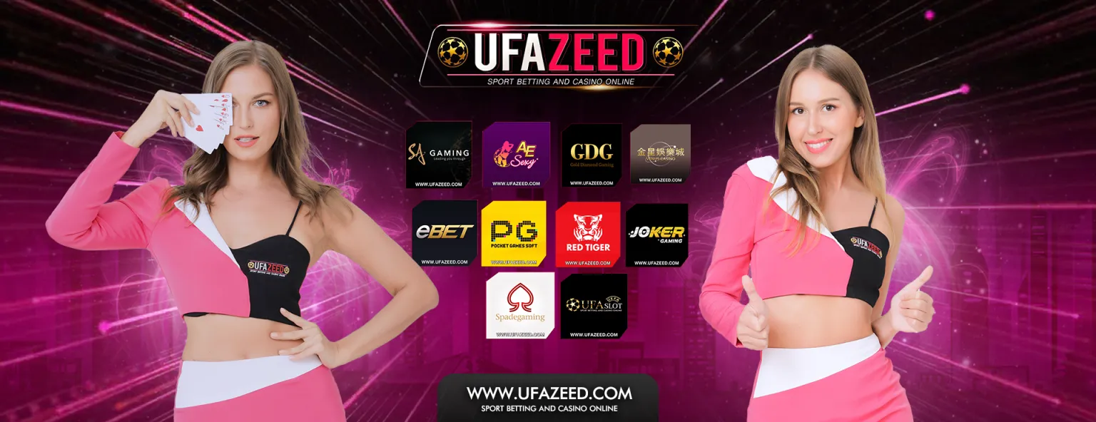 UFAZEED เข้าสู่ระบบ