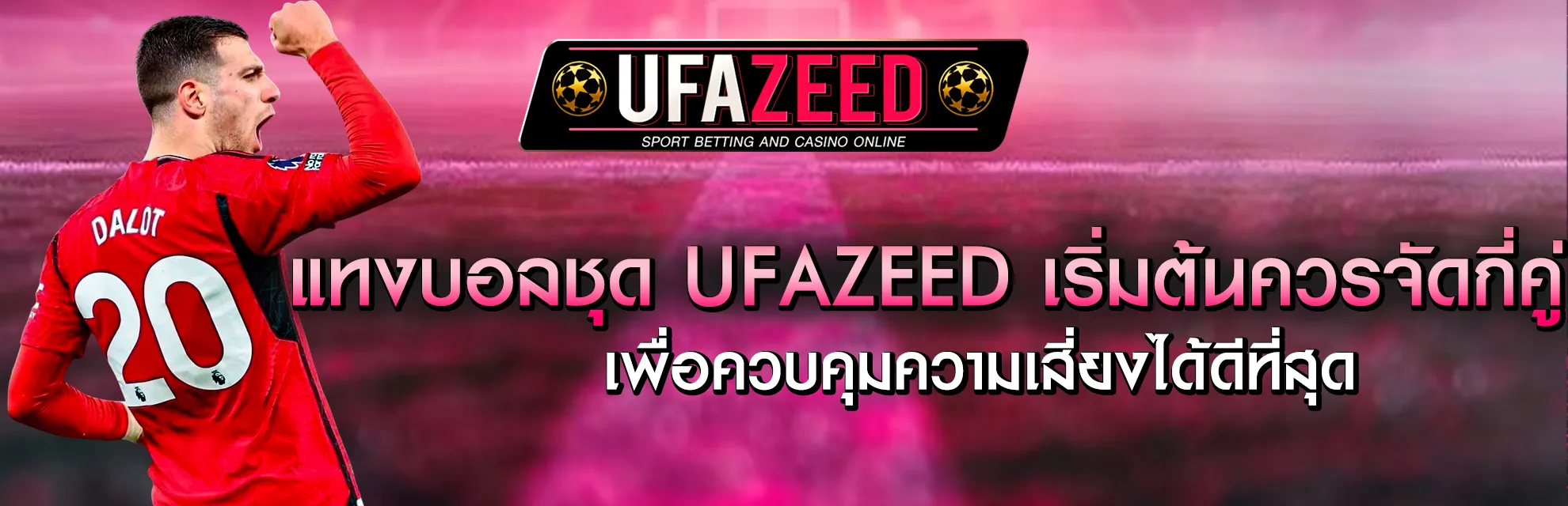 UFAZEED