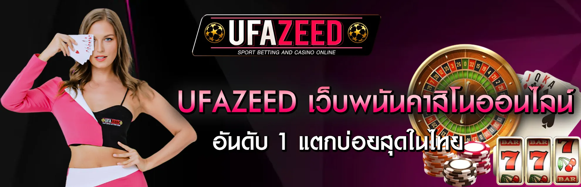 คาสิโนออนไลน์